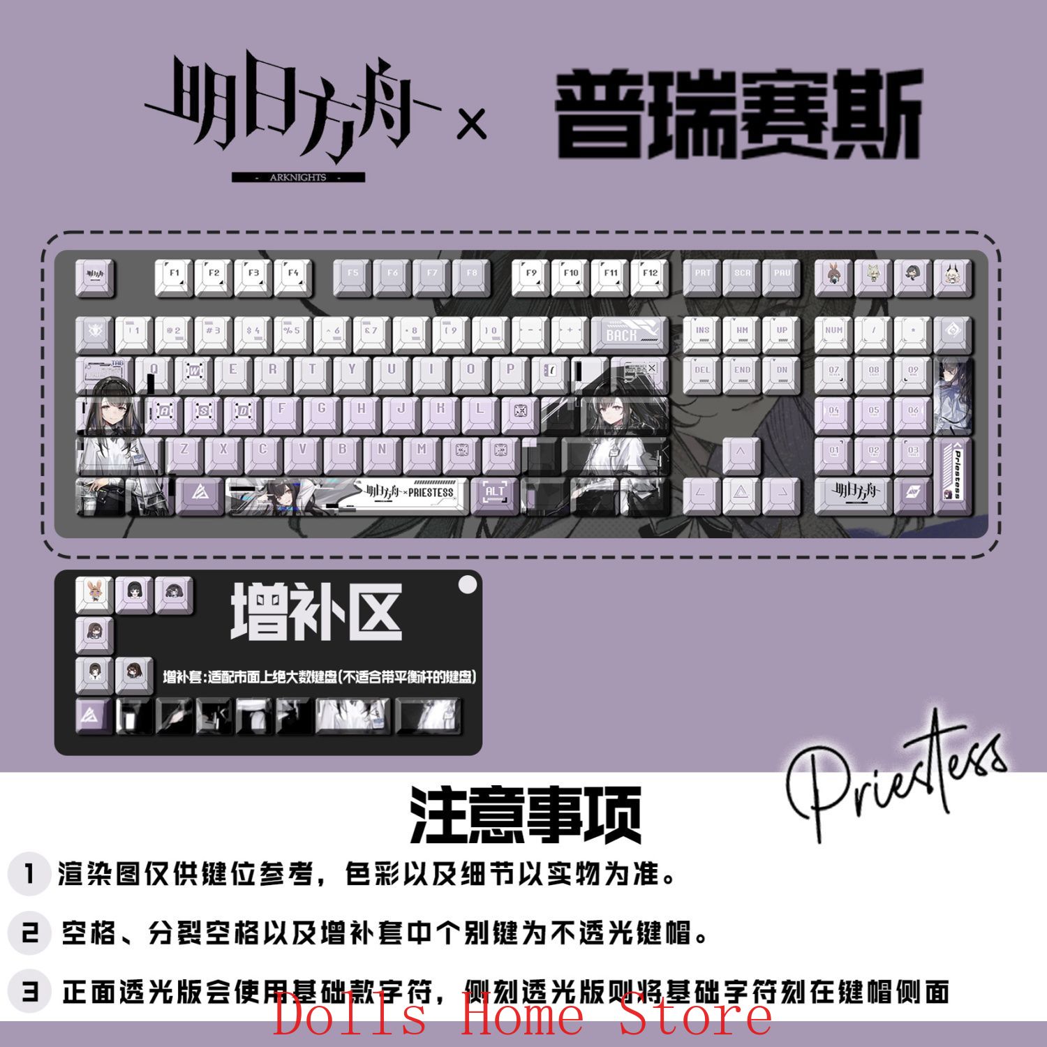 Gaming Accessories Korea - Anime Arknights Priestess 122 Toetsen Geschikt