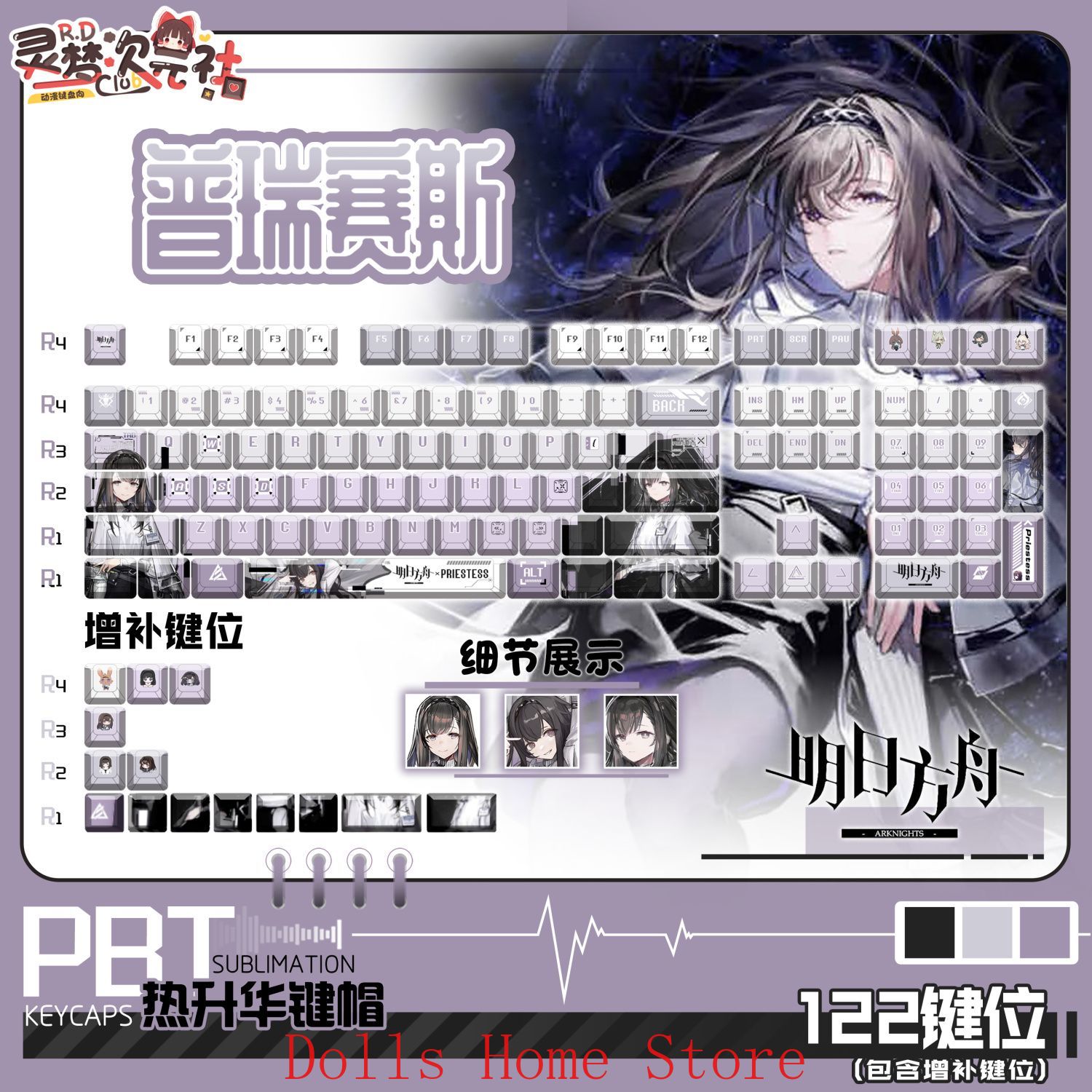 Anime Arknights Priestess 122  - Gaming Accessories Korea recensie en prijs