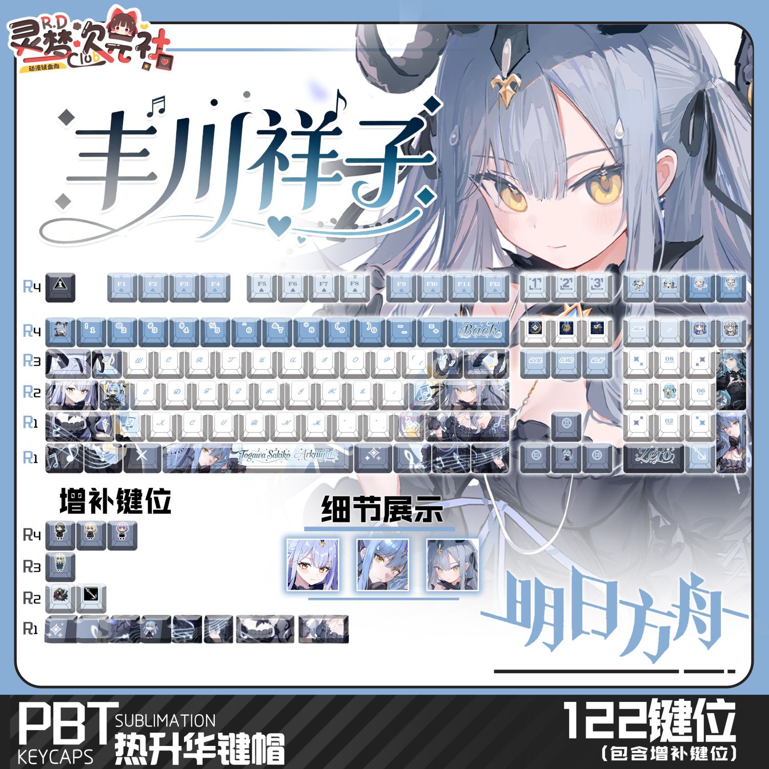 122 Toetsen Anime Arknights To - Gaming Accessories Korea recensie en prijs