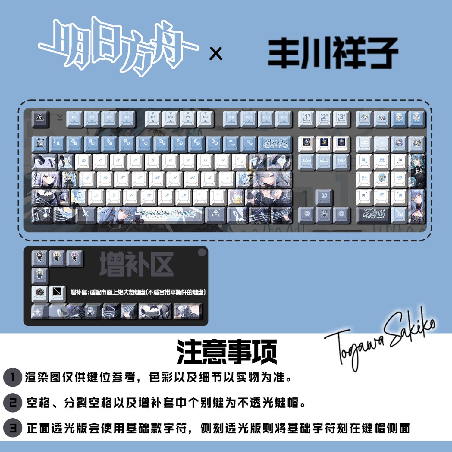 122 Toetsen Anime Arknights To - Gaming Accessories Korea recensie en prijs