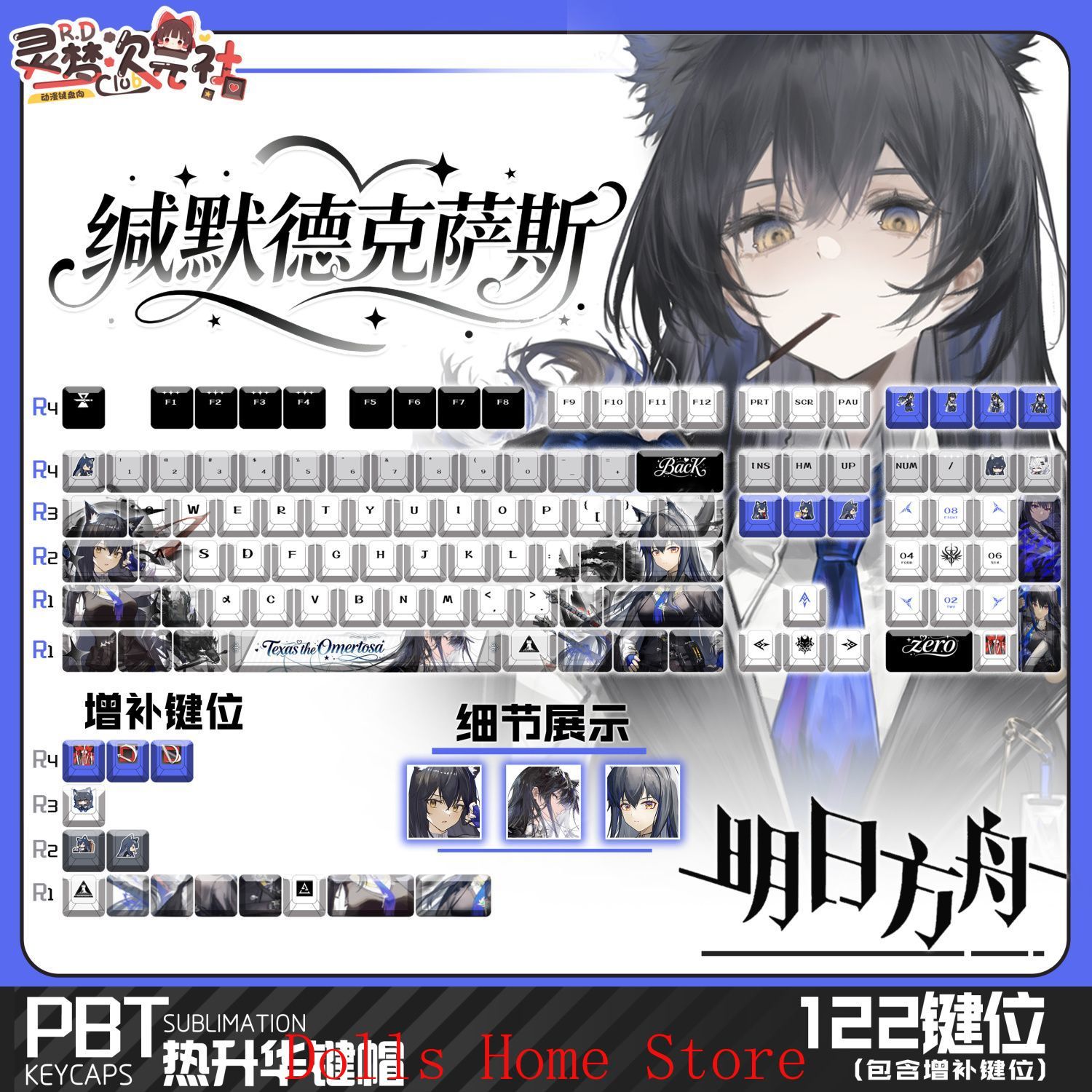 122 toetsen Arknights Texas Th - Gaming Accessories Korea recensie en prijs